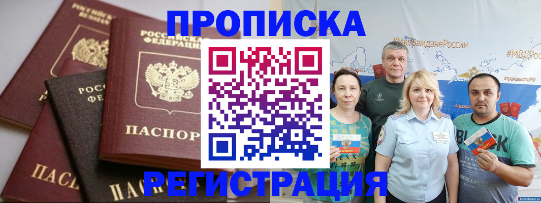 временная регистрация для всех в Ирбите